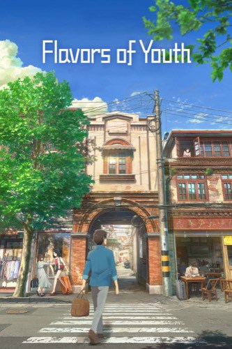 Flavors of Youth 2018 movie poster