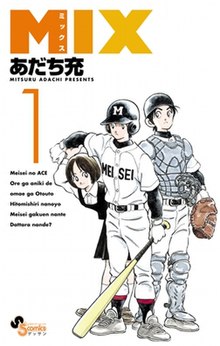 MIX manga cover image 2019