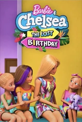 芭比娃娃和切爾西失落的生日2021電影海報