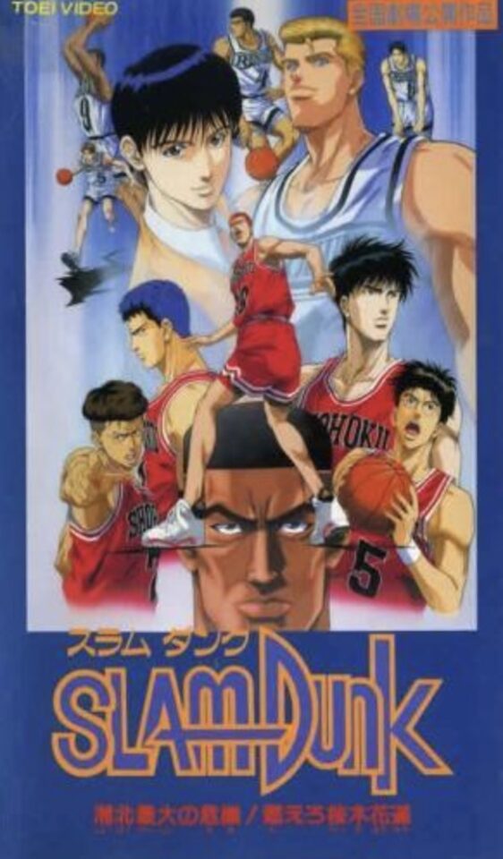 Top 14 Basketball Anime That Are A Slam Dunk